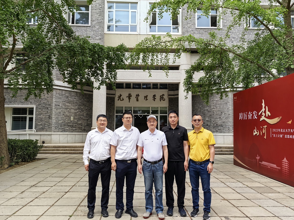 太阳成集团tyc234cc建设总经理李军平参加北京大学建筑业创新发展研修班
