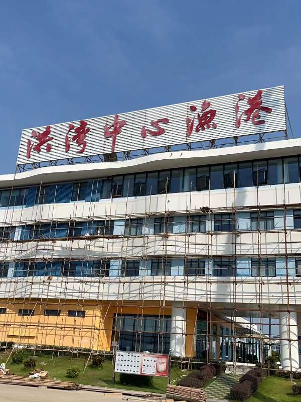热烈庆祝太阳成集团tyc234cc成功进驻珠海洪湾渔港项目