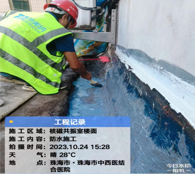 珠海市中西医结合医院防水修缮
