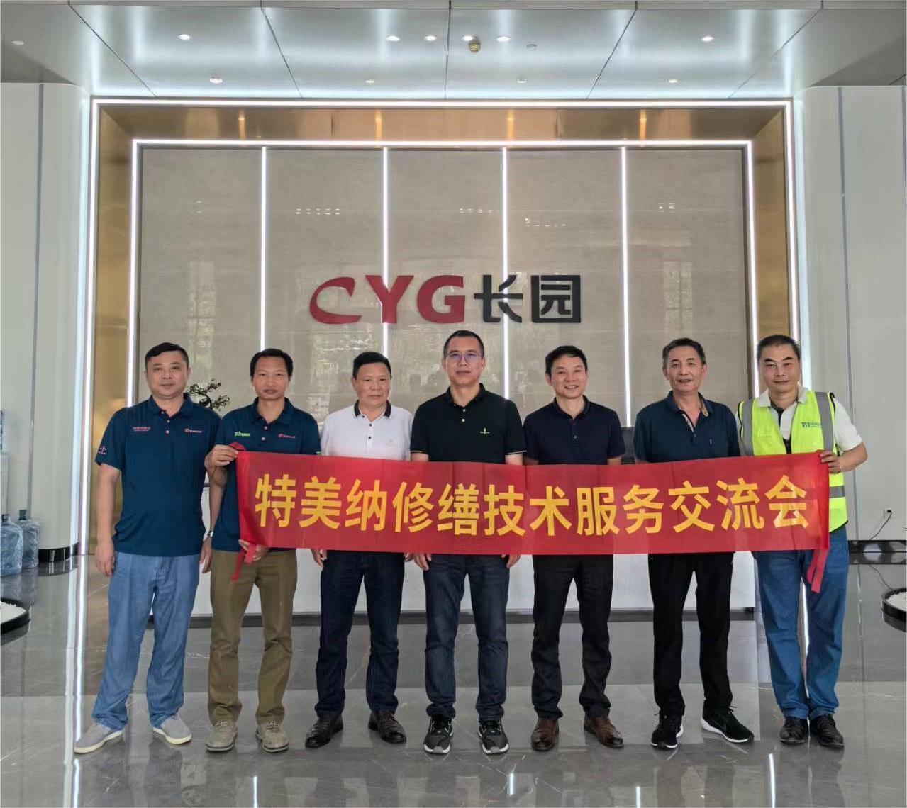 长园电力技术有限公司与广东太阳成集团tyc234cc智慧建设有限公司交流智造企业厂务修缮更新技术沙龙