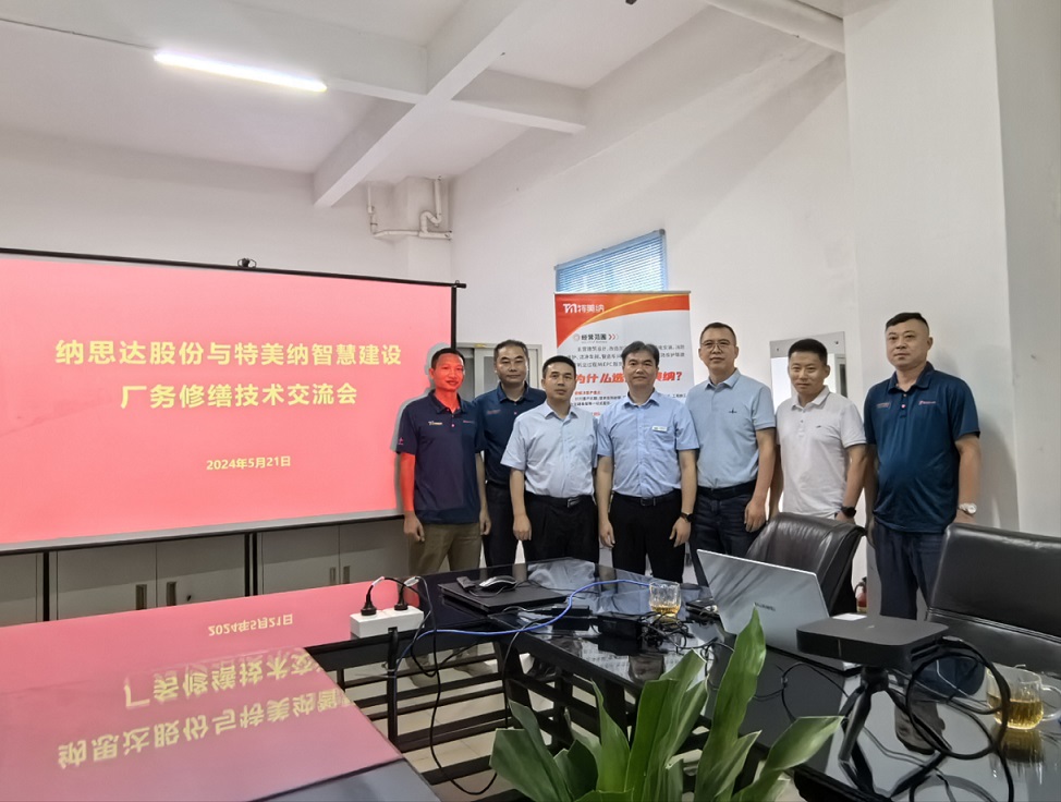 纳思达股份有限公司与广东太阳成集团tyc234cc智慧建设有限公司开展厂务修缮、机电消防维护技术交流会