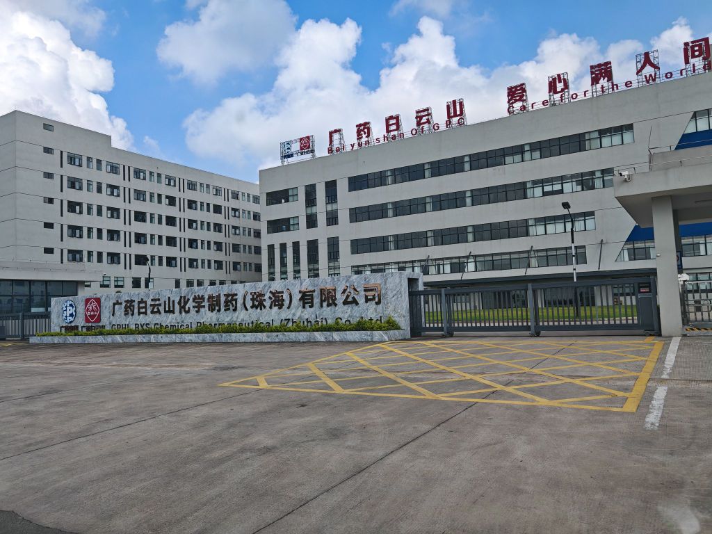 恭喜太阳成集团tyc234cc智慧建设中标广药白云山（珠海）公司水蓄冷系统改造项目