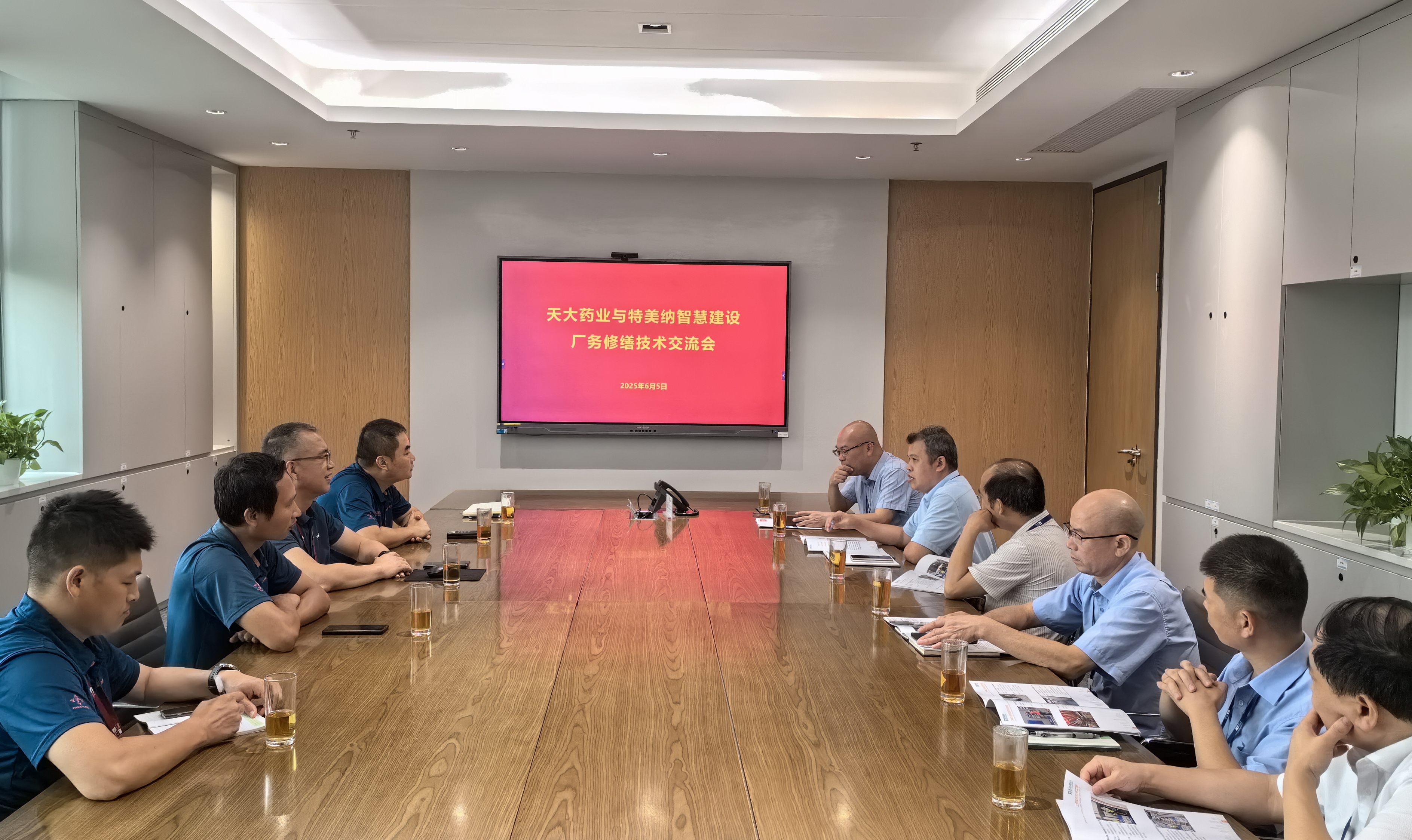 广东太阳成集团tyc234cc与天大药业技术交流会成功举行